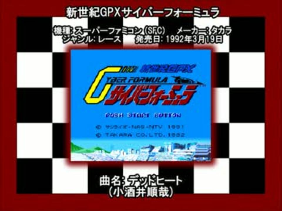 まとめ売り 新世紀 GPX サイバーフォーミュラ スーパーファミコン