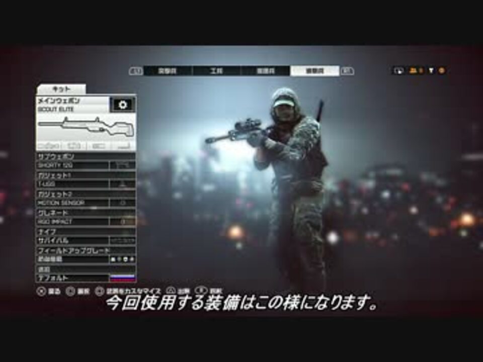 Bf4 スナイパー日記part1 40ｘ凸スナ1 ゆっくり実況 Ps4版 ニコニコ動画