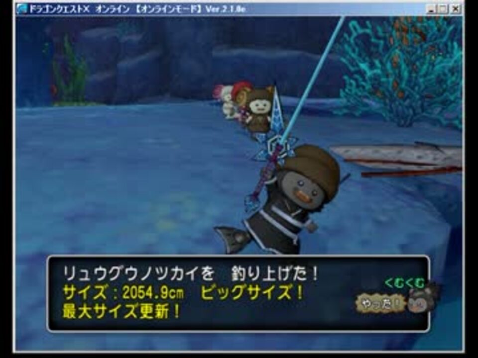 Dqx リュウグウノツカイを釣ってきました 動画最後の方 ニコニコ動画