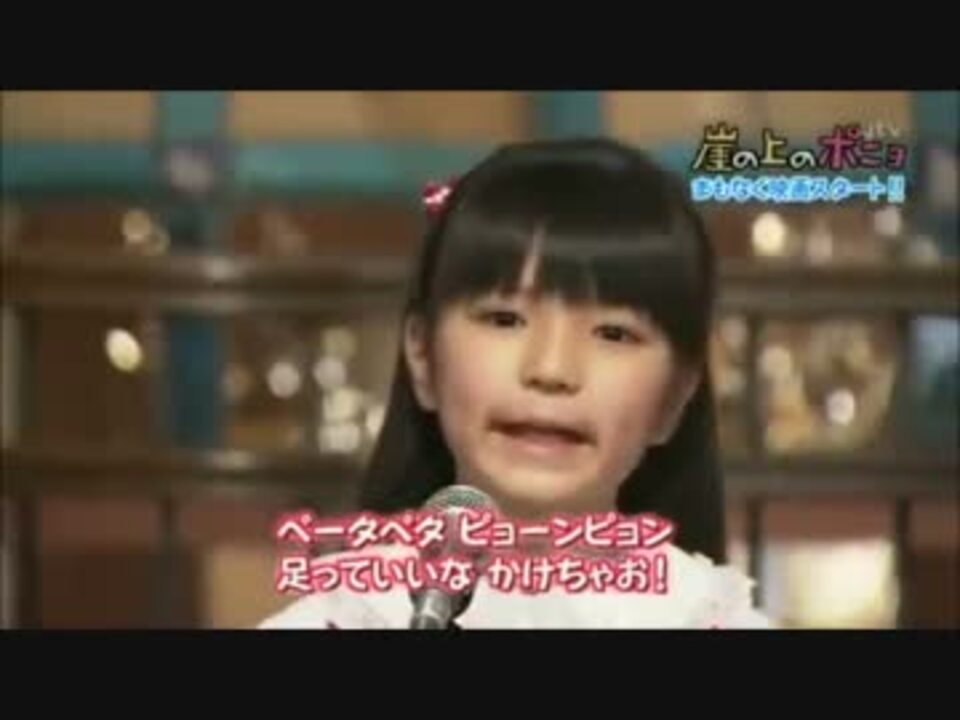 崖の上のポニョ 主題歌をハードコアで聞くw Mp4 ニコニコ動画