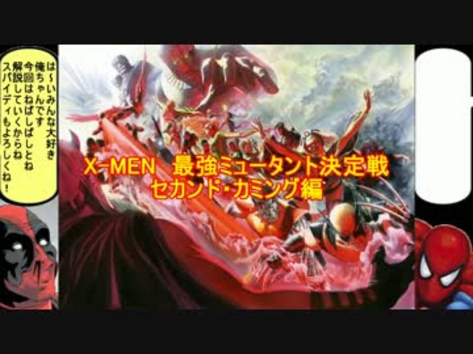 Mugen X Men最強ミュータント決定戦 1 ゆっくり実況 ニコニコ動画