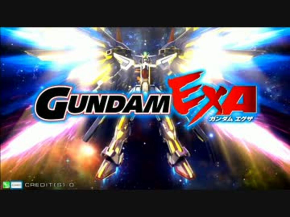 Exvsmb ガンダムexa 出撃デモ ニコニコ動画