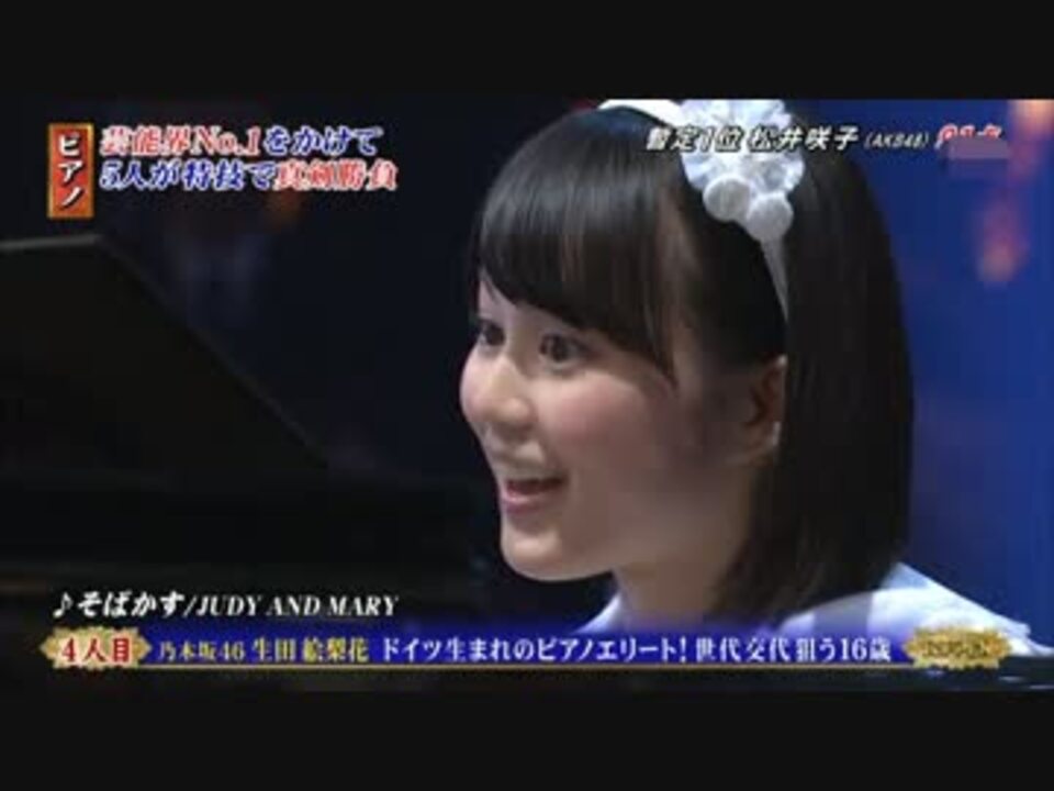 乃木坂46 生田絵梨花応援パート43 ニコニコ動画