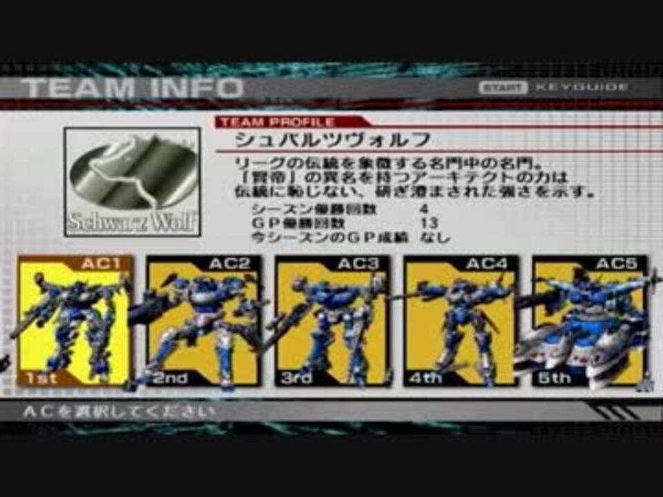 ゆっくり実況 ゆっくりacフォーミュラフロントを実況するよ07th Acff ニコニコ動画