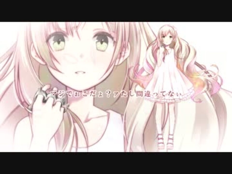 人気の マジでぉこだょ ァたし間違ってなぃ 動画 28本 ニコニコ動画