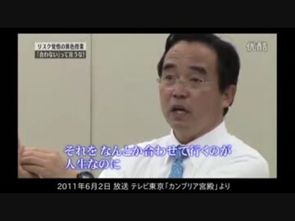 朝日新聞 子供のゲーム機を偶然踏んで壊せ の塾講師が酷い件 ニコニコ動画