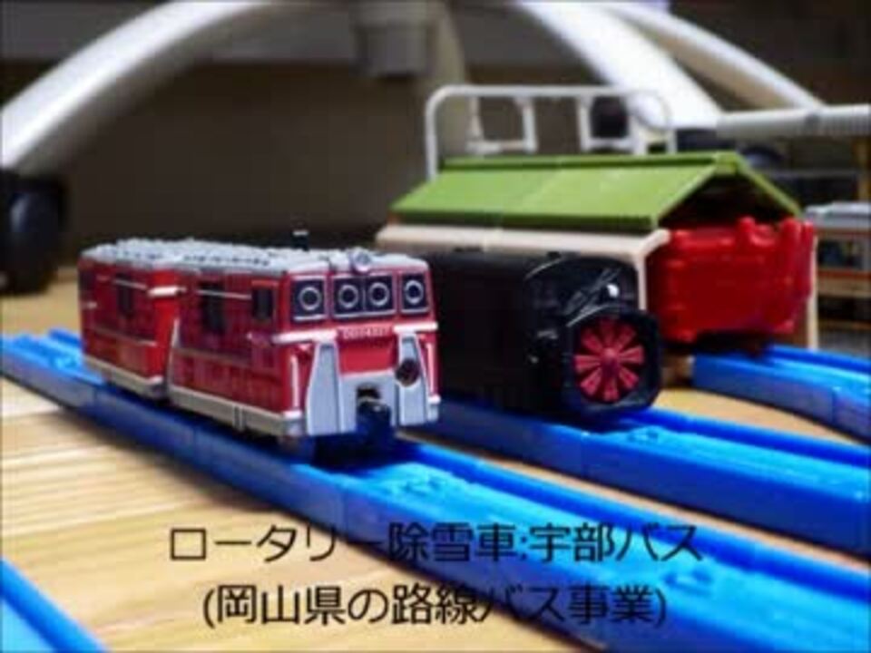 カププラものがたり 第14話 ロータリー除雪車の憂鬱 ニコニコ動画