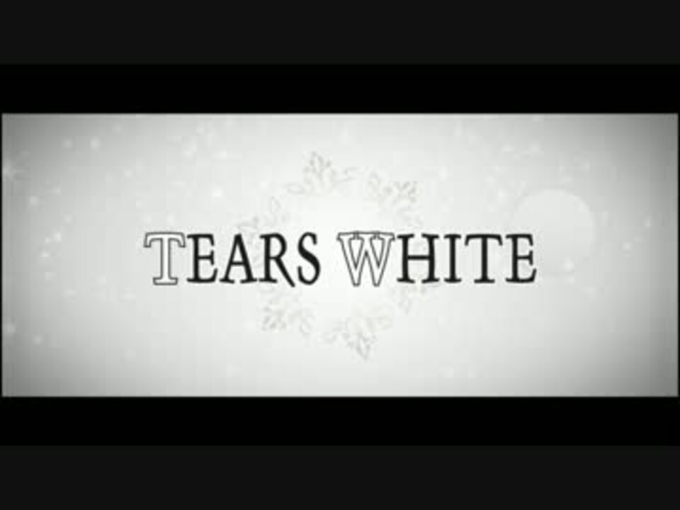 TEARS WHITE ver.Sopii ニコニコ動画