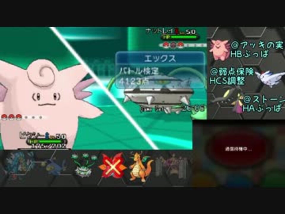 ポケモンxy実況 6fの力でフェアリー統一pt5 シングルレート ニコニコ動画