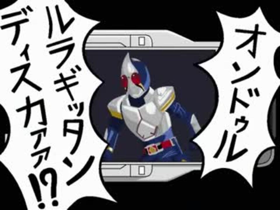 人気の 手描き仮面ライダー 動画 327本 ニコニコ動画