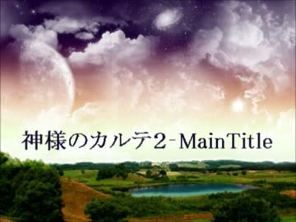 林ゆうき カルティクス ノー2 オリジナル サウンドトラック ニコニコ動画