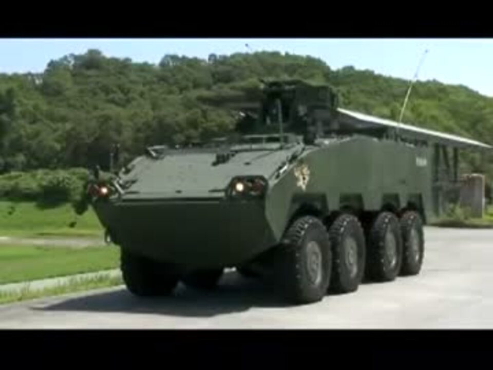 台湾軍 新型8x8装輪装甲車 Cm32 雲豹 Yunpao Pv ニコニコ動画