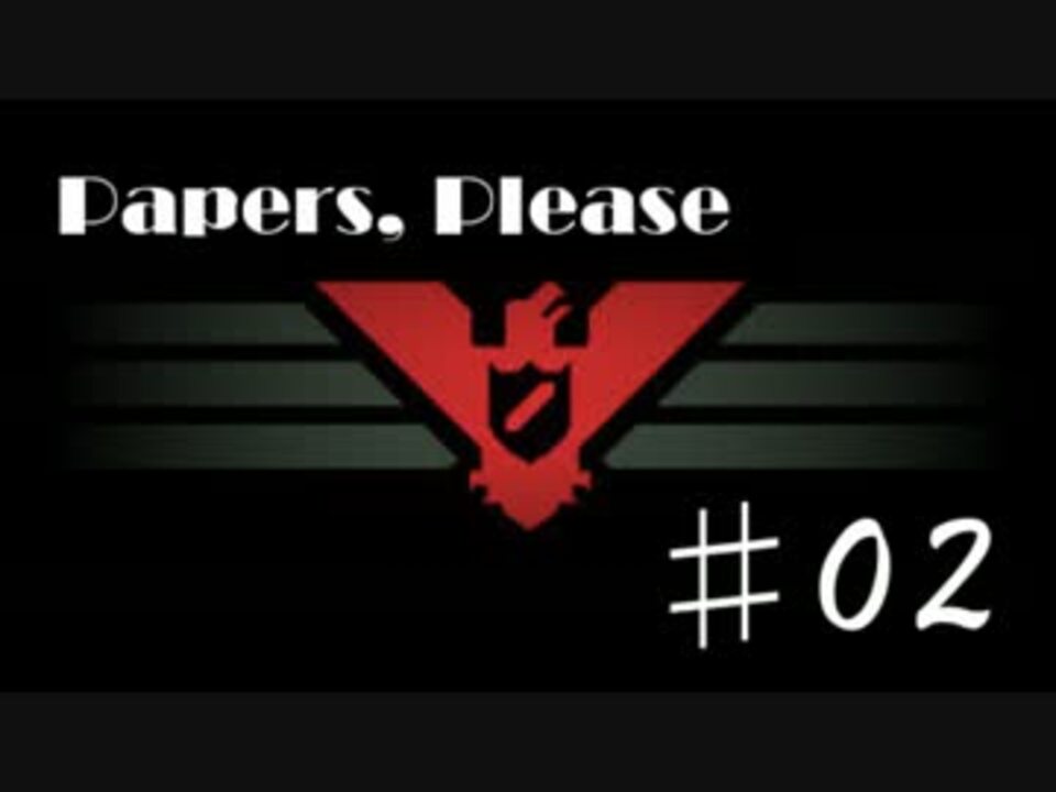 人気の Papers Please 動画 1 121本 17 ニコニコ動画