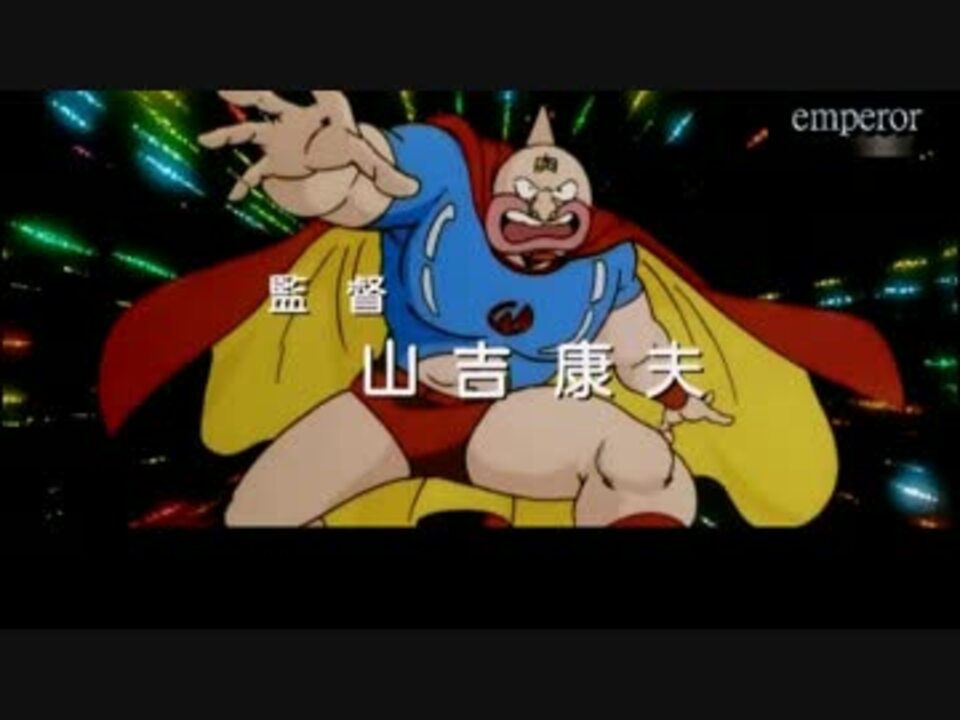 カラオケver 炎のキン肉マン ニコニコ動画