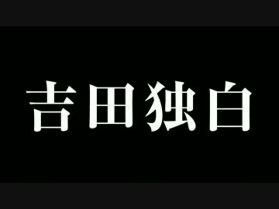 ぱるにゃす レシピ カッタ わーるど 吉田有里 A ニコニコ動画