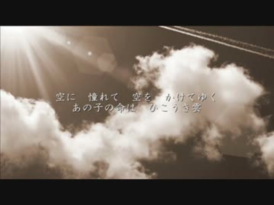 人気の 荒井由実 ひこうき雲 動画 90本 2 ニコニコ動画
