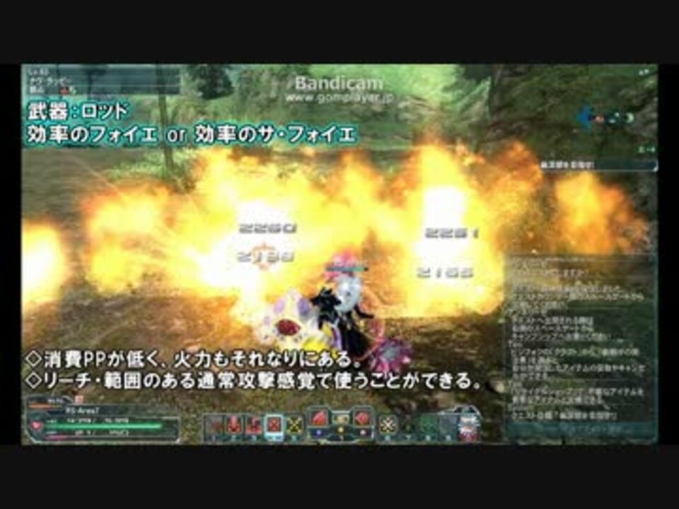 Pso2 Fobr炎テクの詰め合わせ ニコニコ動画