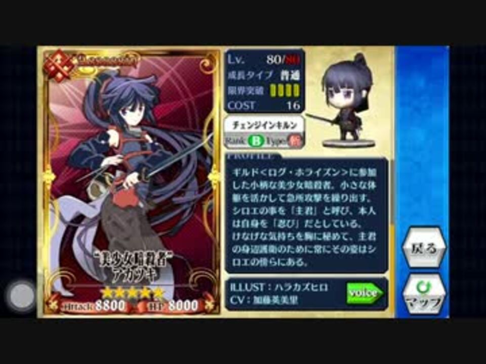 チェインクロニクル ログホラコラボ魔神ガチャ75k枚分 ニコニコ動画