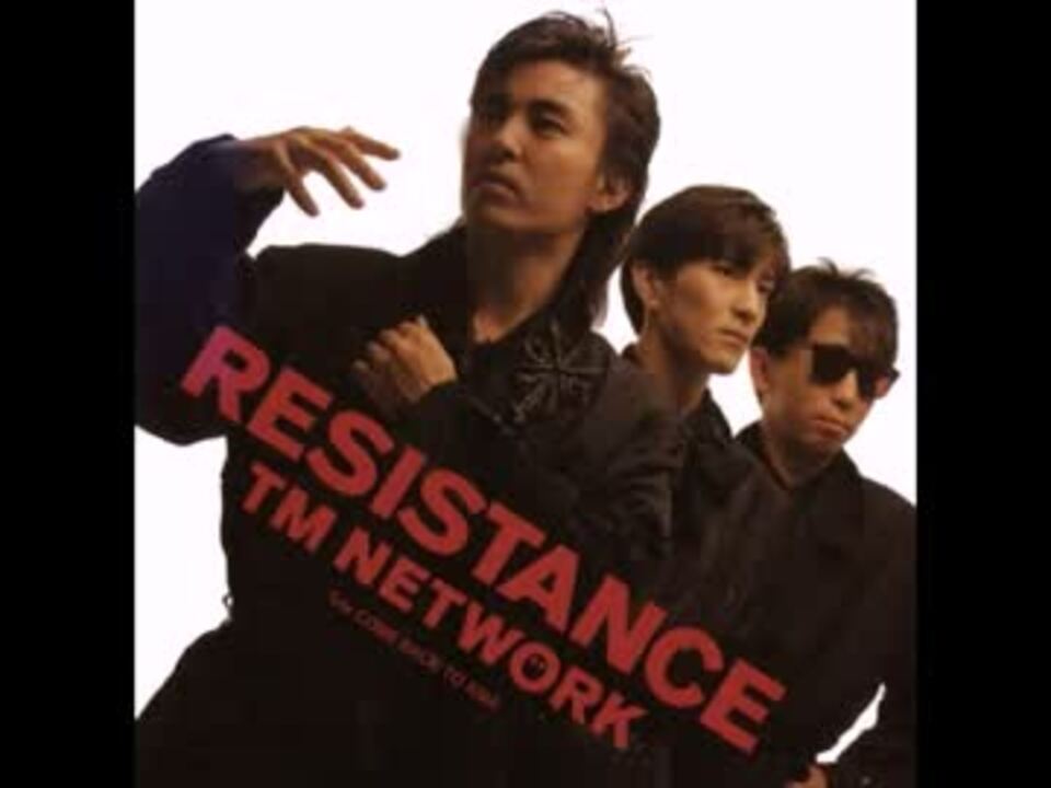 カラオケ Resistance Tm Network ニコニコ動画