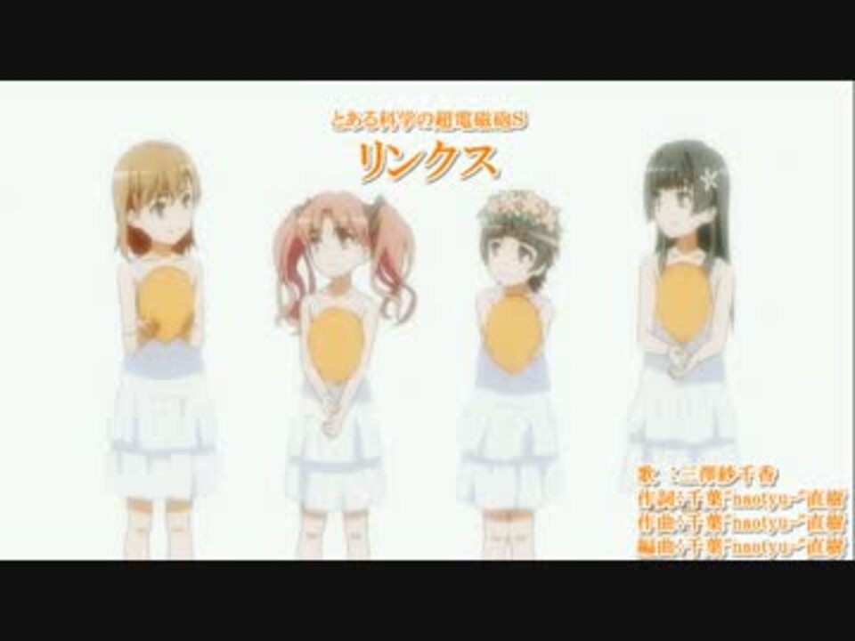 ニコカラ リンクス とある科学の超電磁砲s ニコニコ動画
