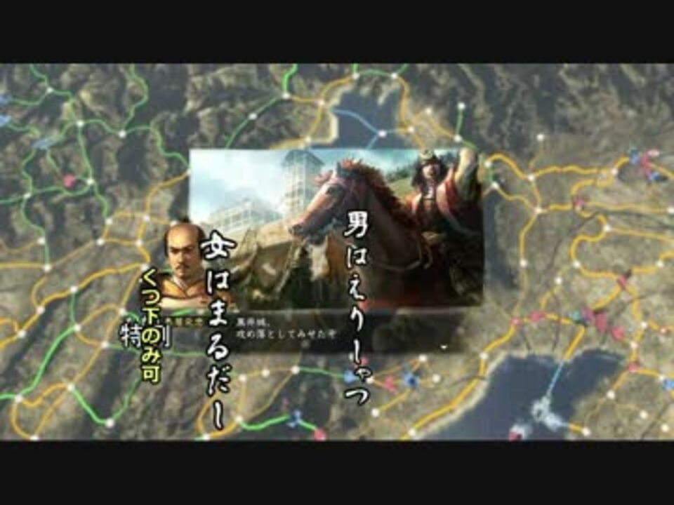 人気の ゲーム 信長の野望 創造 動画 1 393本 26 ニコニコ動画