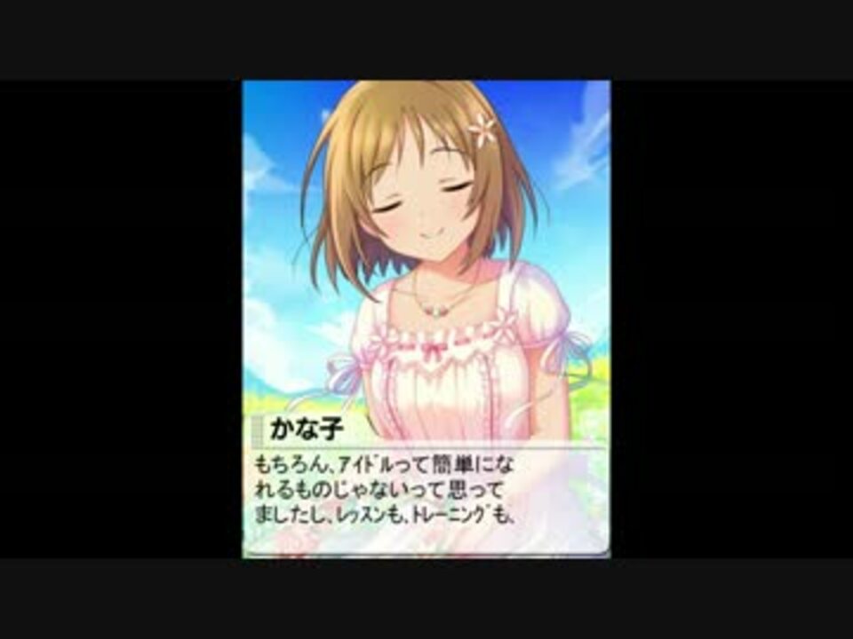 人気の アイドルマスター 三村かな子 動画 808本 5 ニコニコ動画