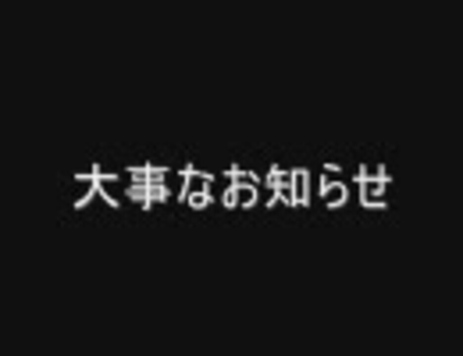 人気の 制限プレイ W な人たち 動画 9本 ニコニコ動画