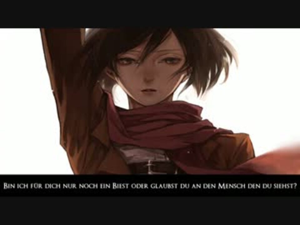 Great Escape ドイツ語版ファンカバー 進撃の巨人 ｅｄ ニコニコ動画