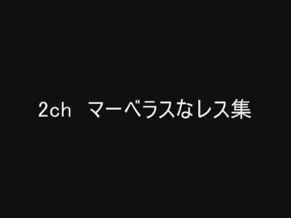 一時11 ｊｉｋｕさんの公開マイリスト ニコニコ