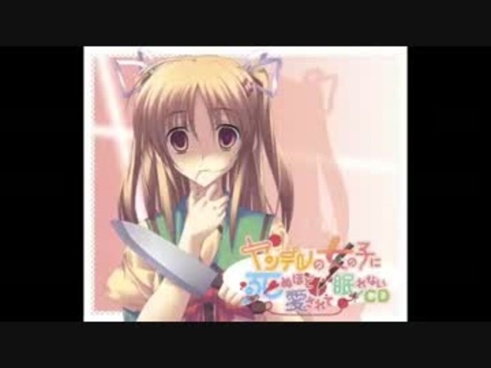 ヤンデレの妹に死ぬほど愛されてニュータイプになれないアムロ - ニコニコ動画