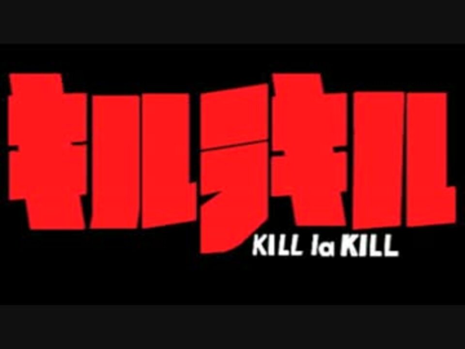 Kill kill ost. Надпись кил нет. Kill PNG. Killnet. Kill City Kills logo.