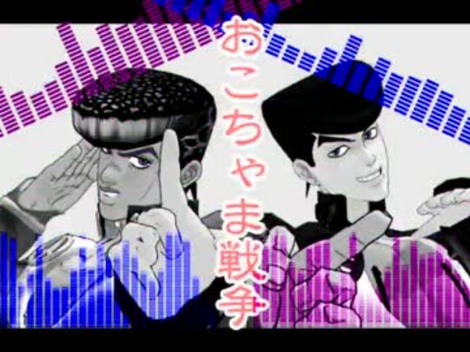 人気の ジョジョｍｍｄ4部リンク 動画 531本 13 ニコニコ動画