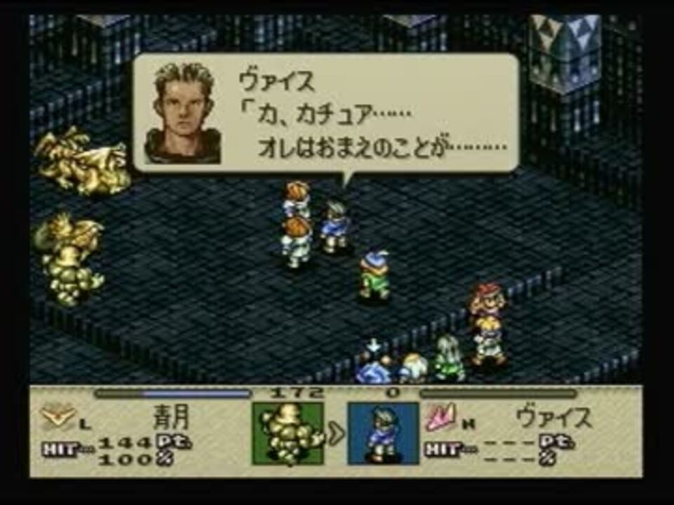 人気の タクティクスオウガ ヴァイス 動画 8本 ニコニコ動画
