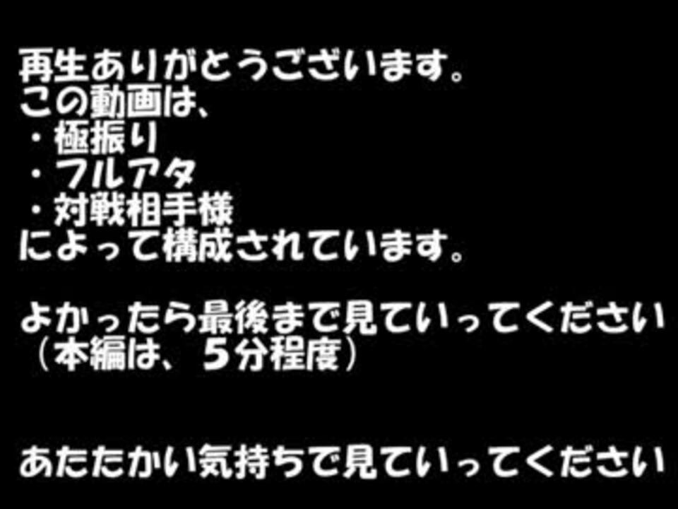 ポケモンxy対戦実況 僕が選んだポケモンで後からさっくり実況プレイ ニコニコ動画