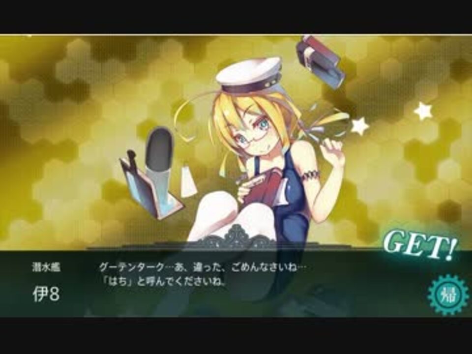 艦これ 1 5クリアー ニコニコ動画