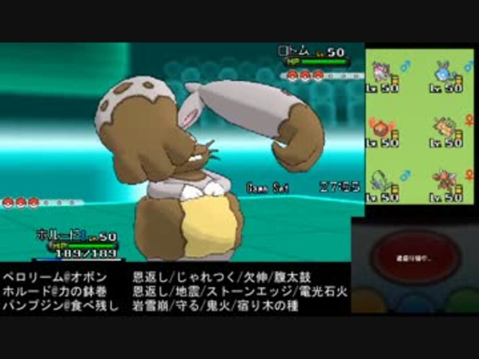 ポケモンxy ポケモンxyから始めるレート対戦 Part9 実況 ニコニコ動画