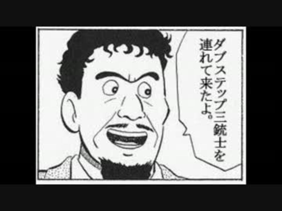 作業用bgm ダブステップ三銃士を連れて来たよ ニコニコ動画