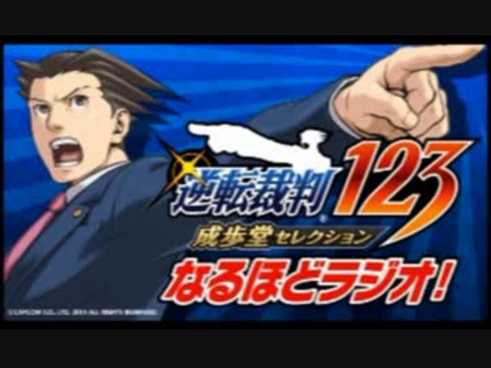 人気の 成歩堂龍一 動画 346本 3 ニコニコ動画