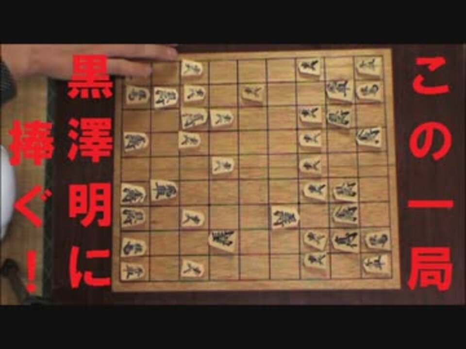 仮想 徳川家康vs武田信玄 影武者将棋 ニコニコ動画