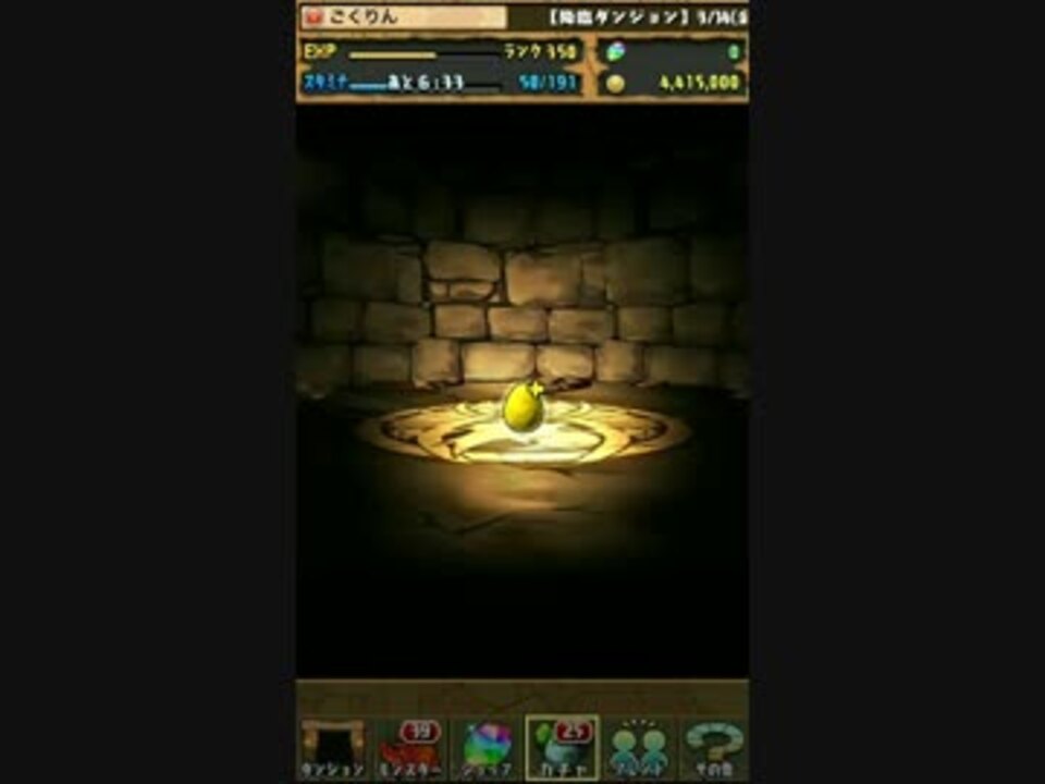 人気の ゴッドフェス 動画 441本 2 ニコニコ動画