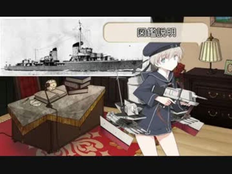 艦これ Z1 レーベレヒト マース ボイス集 海外艦 ニコニコ動画