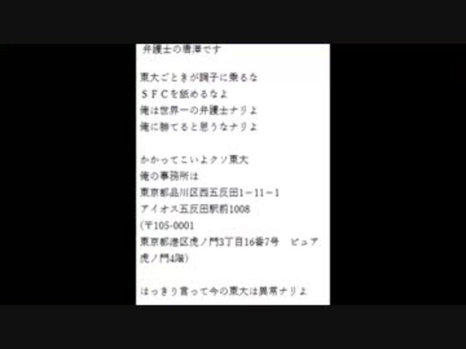 弁護士の唐澤です ニコニコ動画
