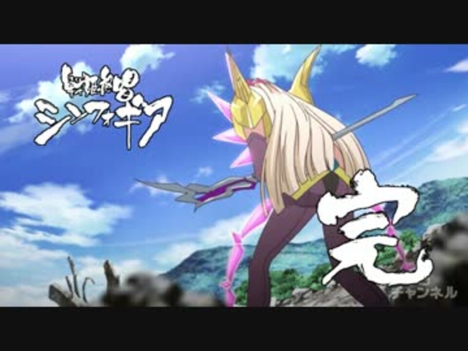 人気の 歪鏡 シェンショウジン 動画 39本 2 ニコニコ動画