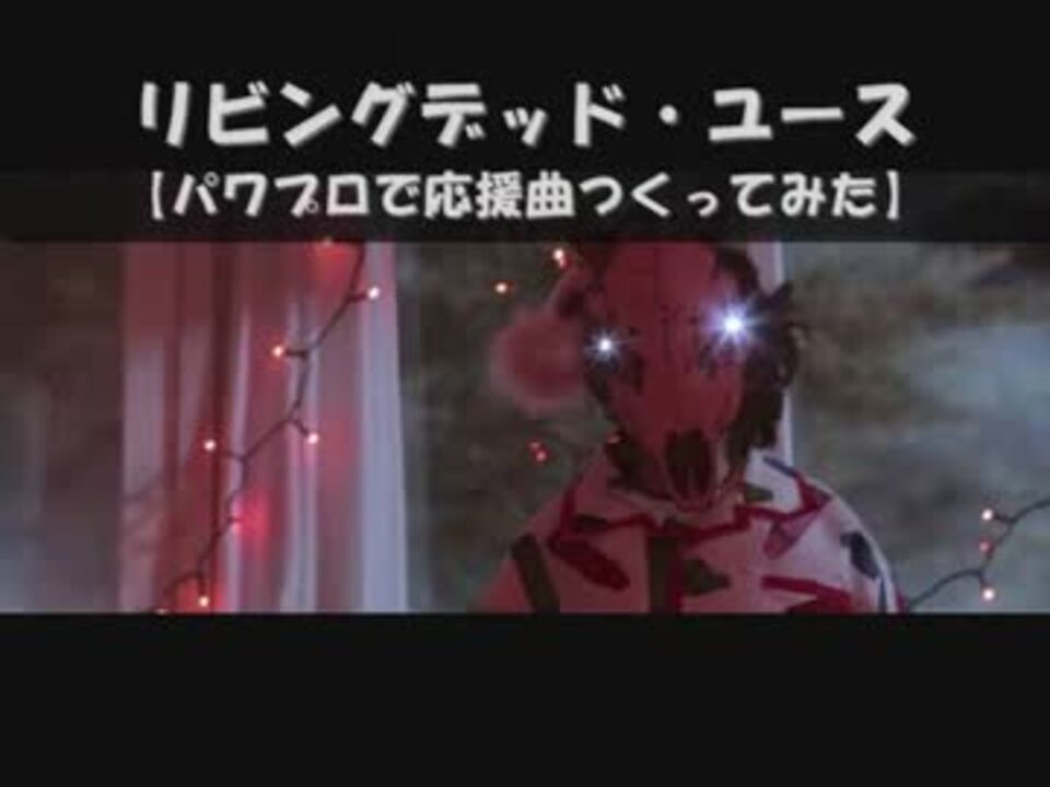 人気の パワプロ 動画 3 466本 36 ニコニコ動画