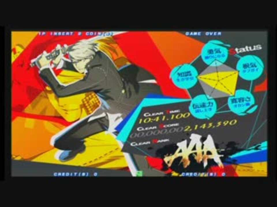 P4u2 シャドウ鳴上悠 勝利セリフ ニコニコ動画