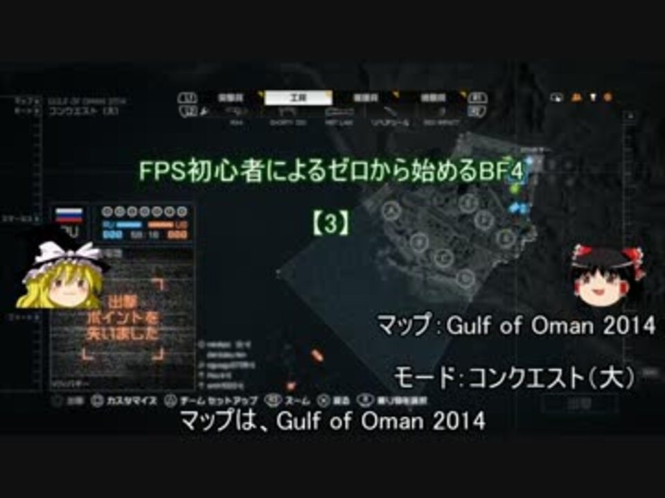 Bf4 Ps4 Fps初心者によるゼロから始めるbf4 3 ゆっくり実況 ニコニコ動画