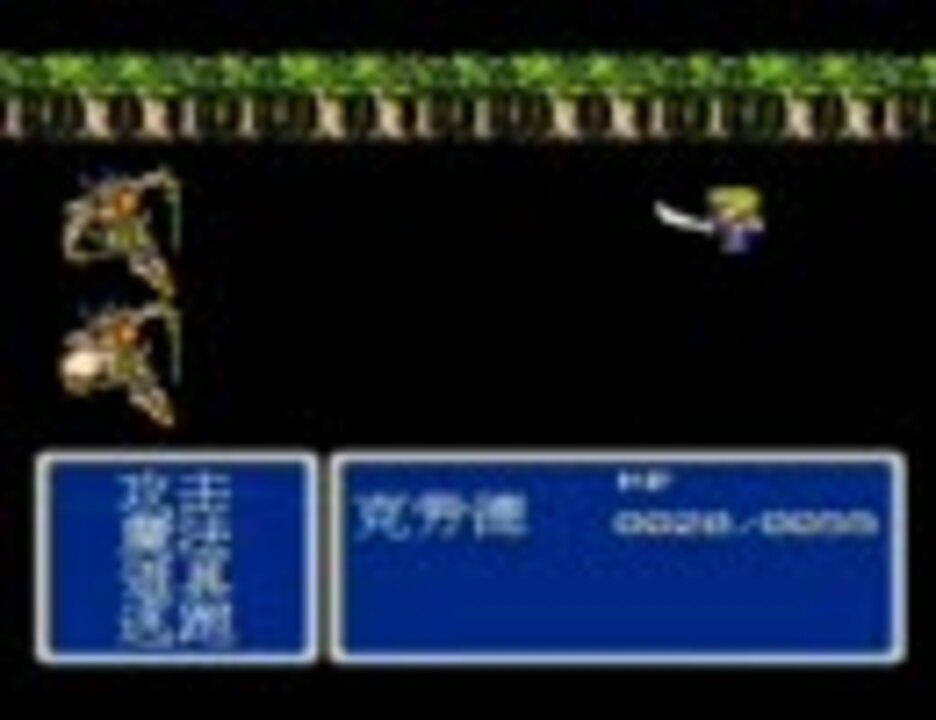 ファミコン版ファイナルファンタジー7 ファミコン版ファイナルファンタジー7