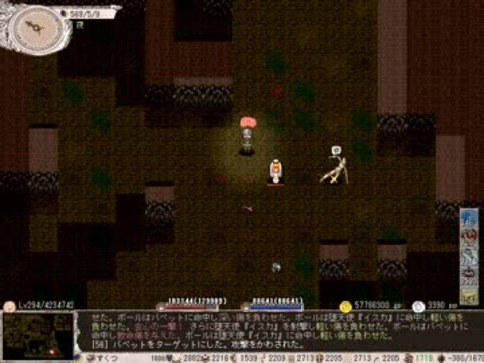 人気の Elona 東方 動画 338本 5 ニコニコ動画