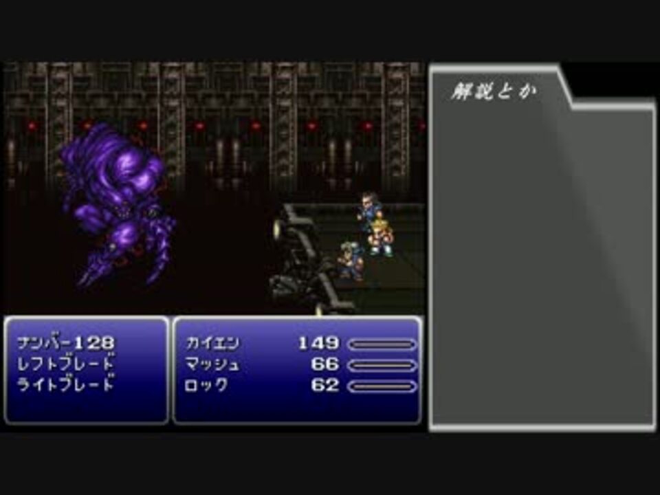 人気の Ff6 チート 動画 24本 ニコニコ動画