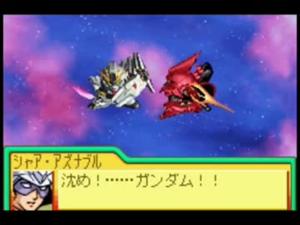 G Generation Advance Beyond The Time メビウスの宇宙を越えて ニコニコ動画